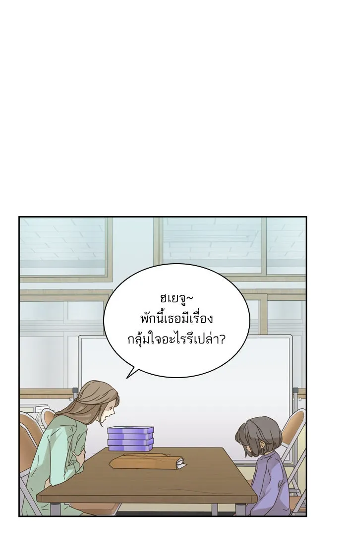 ฉันมันร้าย หรือเพราะโลกไม่น่ารัก ตอนที่ 63 รูปที่ 28