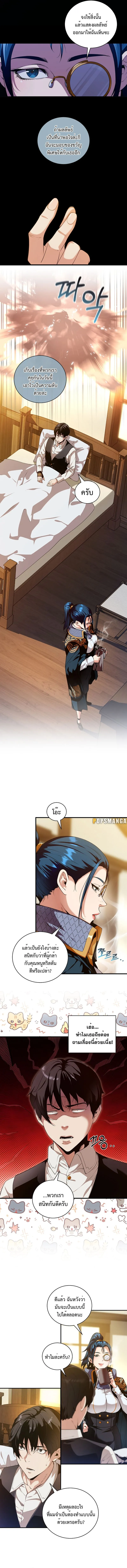 Fated to Be Loved by Villains โชคชะตากำหนดให_สาวๆต_วร_ายมาร_กฉ_น ตอนที่ ตอนที่ 15 รูปที่ 7