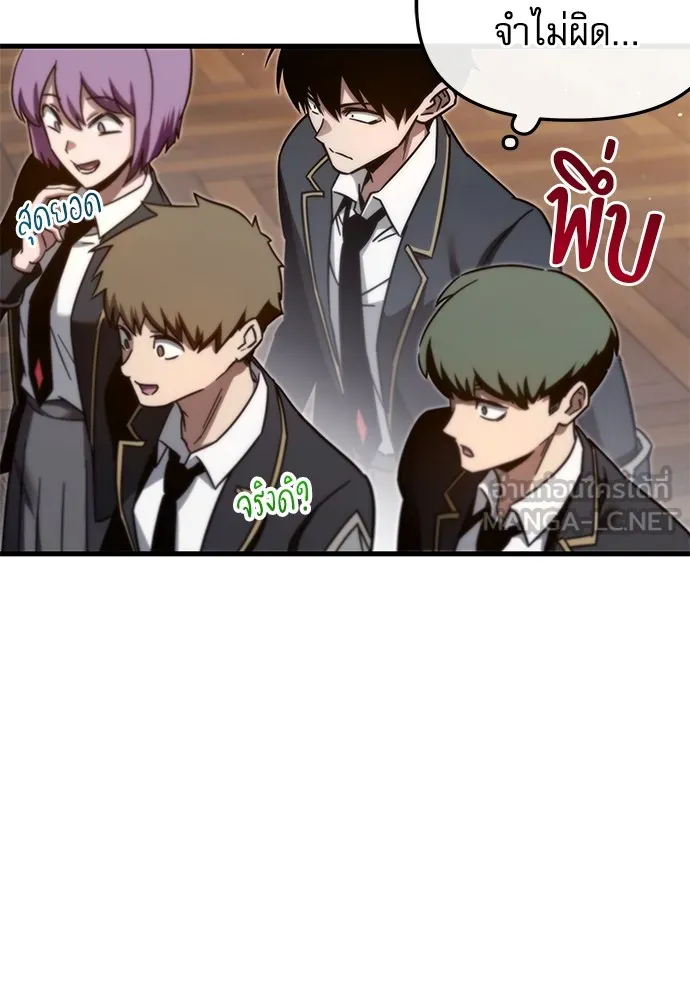 ชำแหละอะคาเดมีด้วยมีดแล่ปลา ตอนที่ 8 วีรบุรุษมักปรากฏตัวช้าเสมอ รูปที่ 147