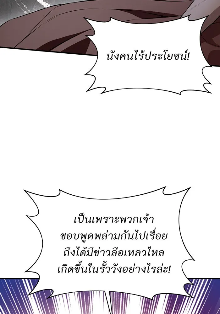 ห้องนอนลับของเจ้าหญิงต้องสาป ตอนที่ 131 ช่วยจุมพิตข้าที รูปที่ 67