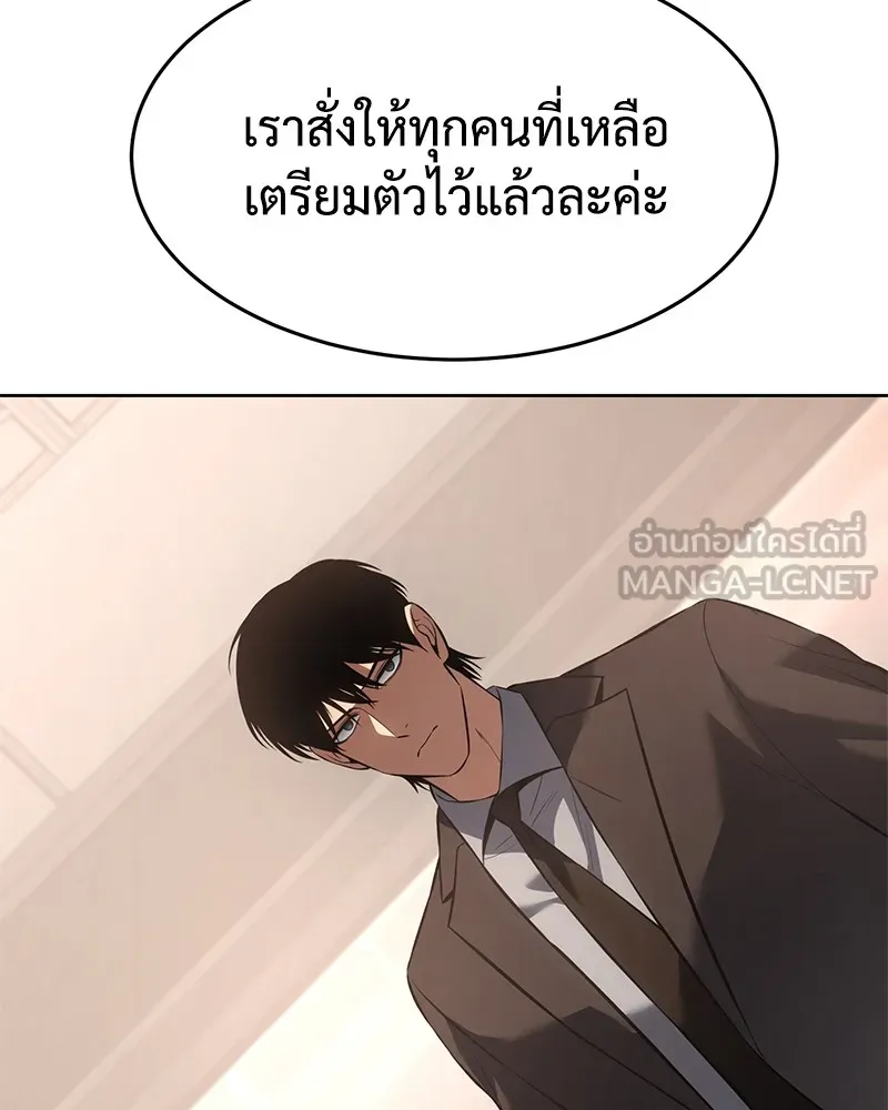 แบคXX ตอนที่ 78 รูปที่ 171