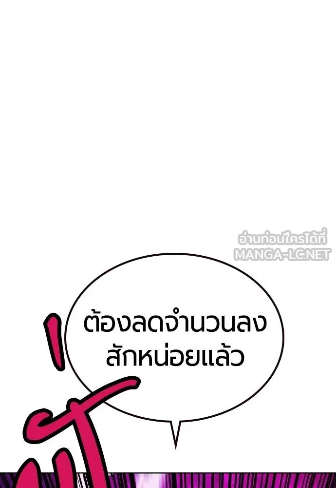 Jungle Juice ตอนที่ 151 รูปที่ 14