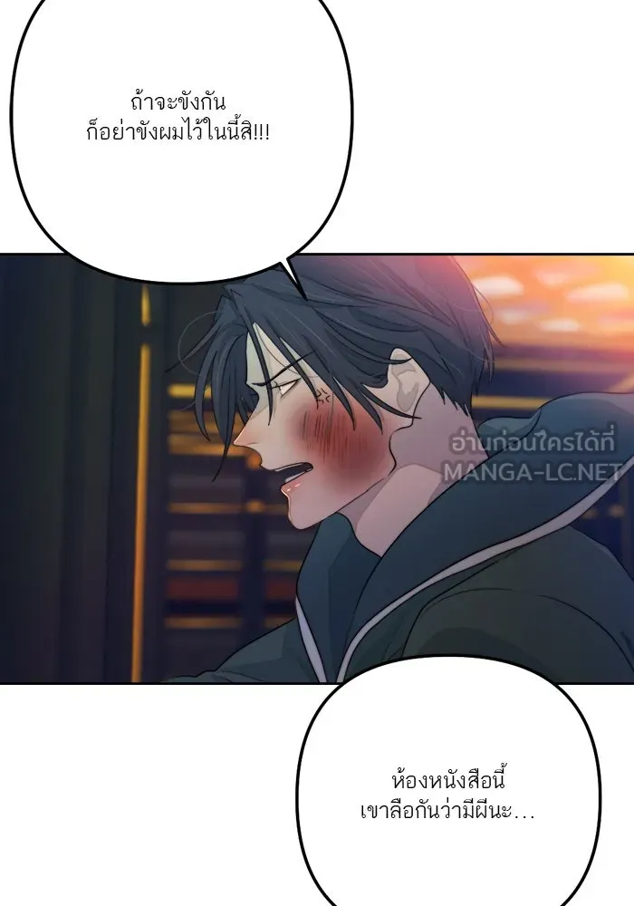 เปย์นี้เพื่อนาย My Sugar Baby ตอนที่ 76 เดือนแรก  บ่อน้ำแห่งความสิ้นหว รูปที่ 120