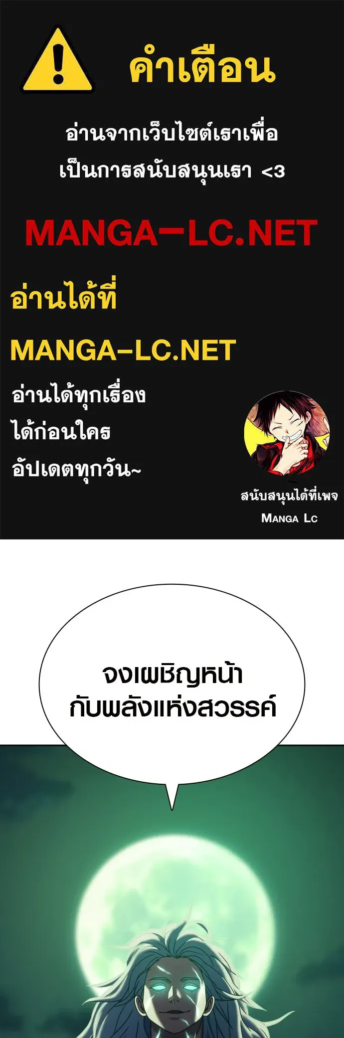 นักรบแช่แข็ง ตอนที่ 42 รูปที่ 1