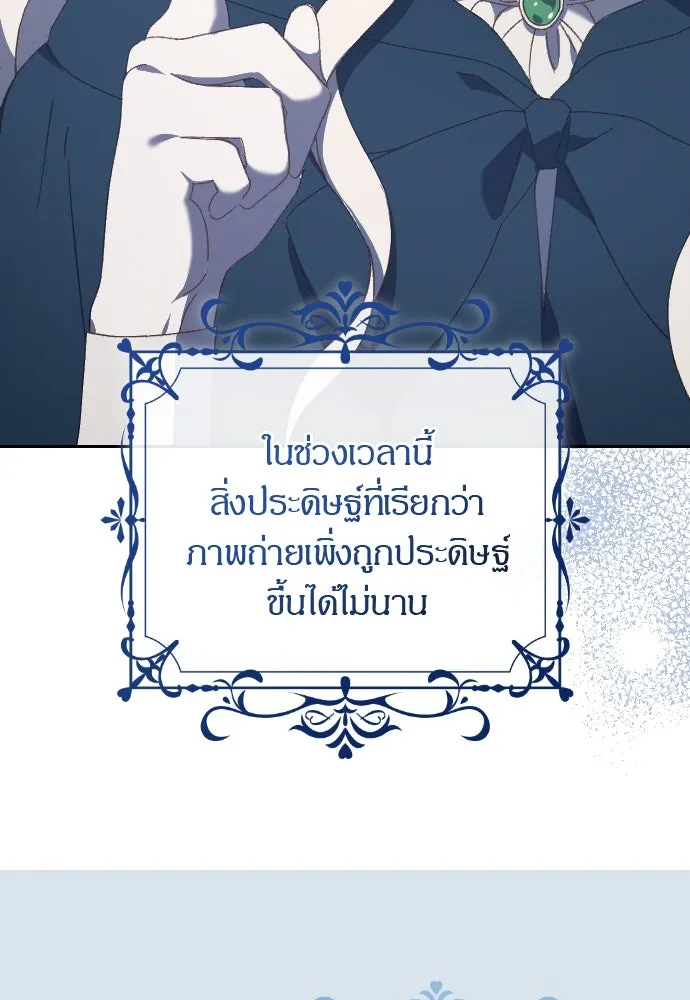 แด่ใจที่ไร้รัก ตอนที่ 4 รูปที่ 80