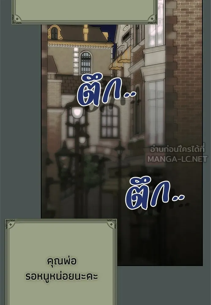 คมเขี้ยวชำระแค้น ตอนที่ 26 รูปที่ 30