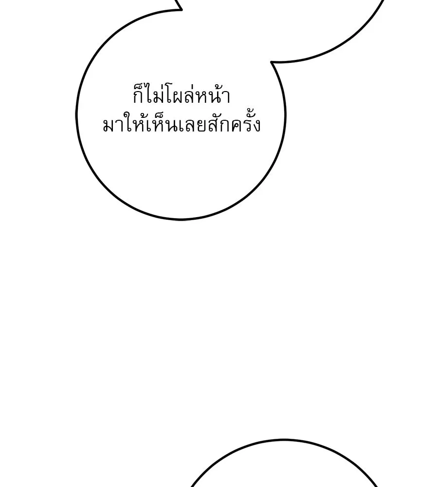 เรือนจำรัก ตอนที่ 24 รูปที่ 35