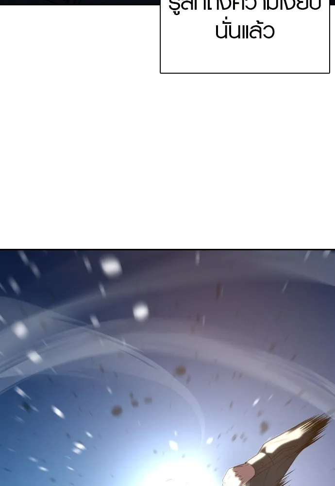 นักรบแช่แข็ง ตอนที่ 13 รูปที่ 76