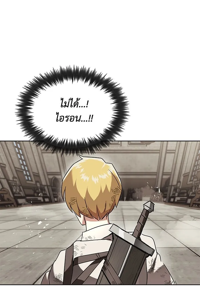 ชีวิตพลิกผันของลอร์ดผู้เกียจคร้าน ตอนที่ 15 การประเมินปลายภาค รูปที่ 160