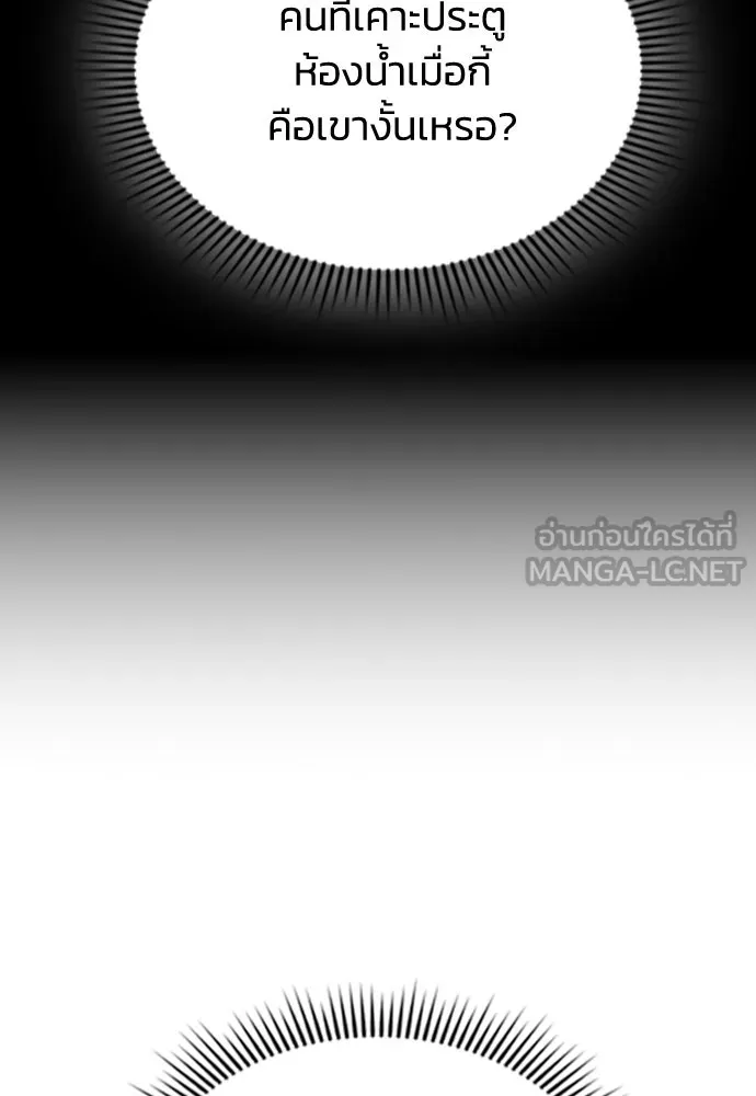 รักแล้วห้ามเลิก ตอนที่ 61 รูปที่ 45