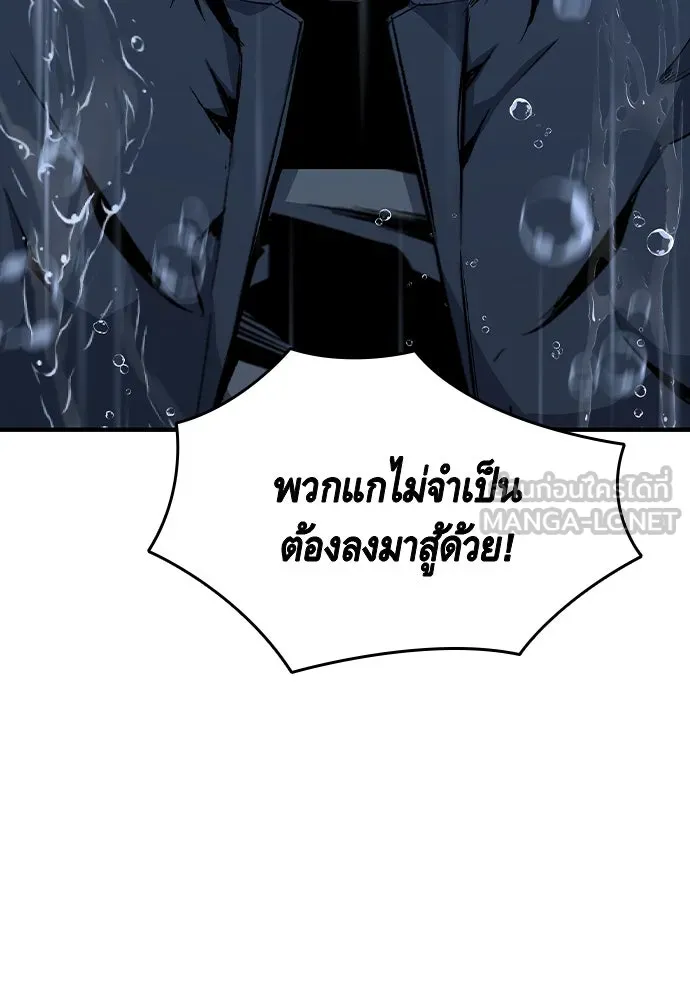 King Game ตอนที่ 82 ฮวังมูเจ (16) รูปที่ 69