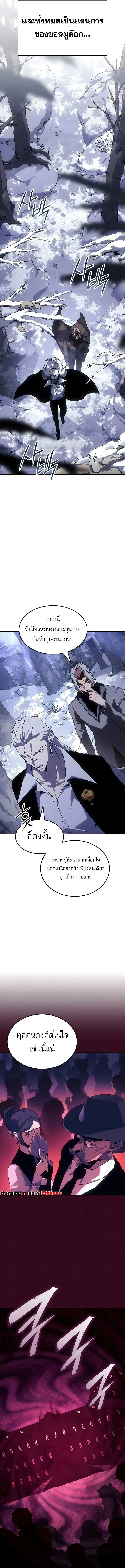 Ice Lord เจ_าตำหน_กเหม_นต_ ตอนที่ ตอนที่ 51 รูปที่ 5