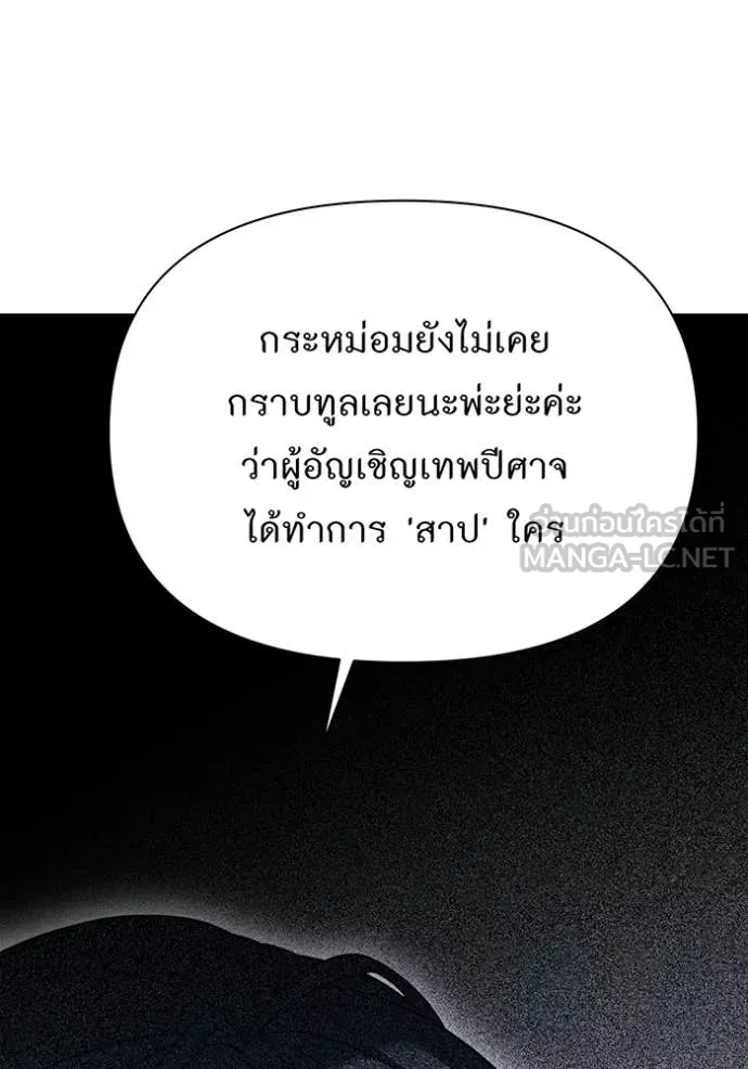 ห้องนอนลับ ตอนที่ 147 รูปที่ 43
