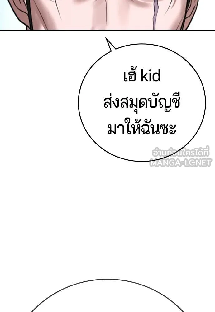 คูเซรา ตอนที่ 70 รูปที่ 49