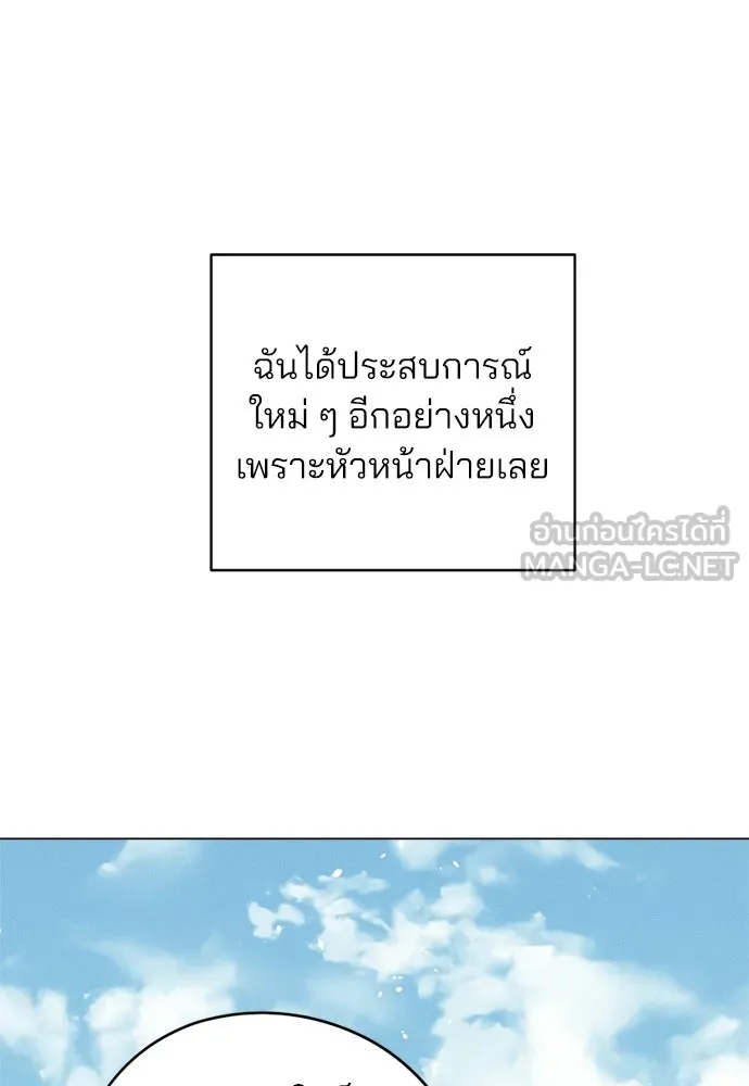 สวยเองนักเลงพอ ตอนที่ 68 รูปที่ 78