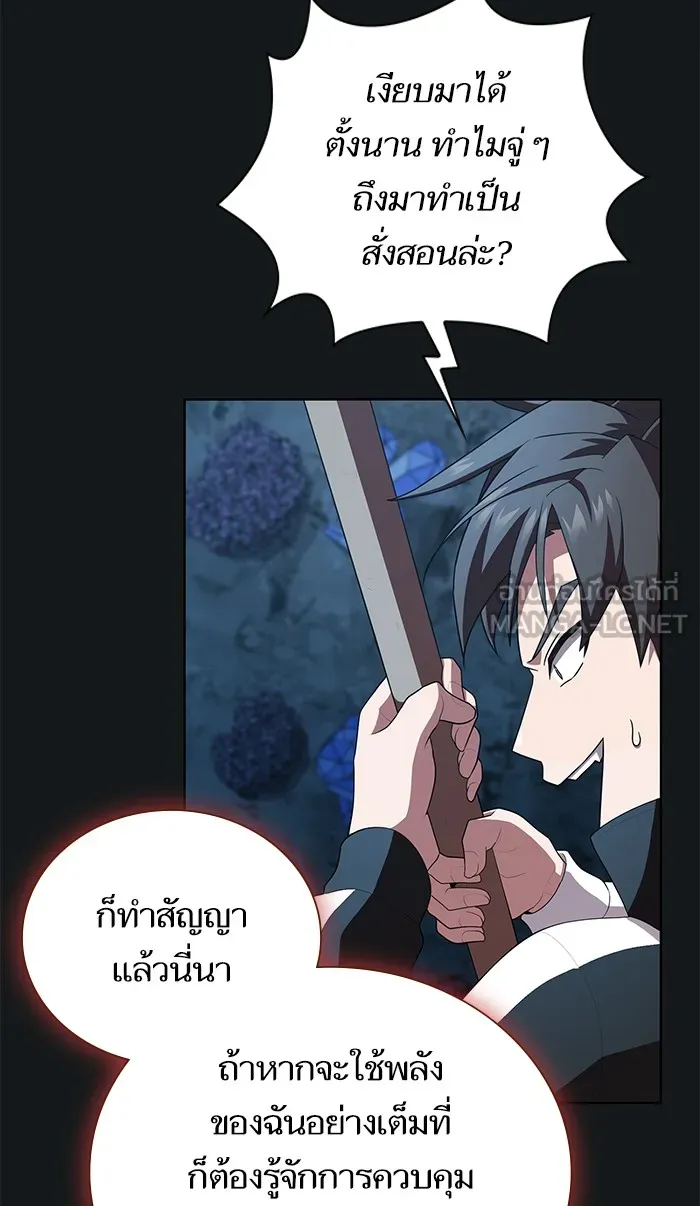ผู้เล่นขั้นเทพแห่งหอคอยฝึกสอน ตอนที่ 91 รูปที่ 24