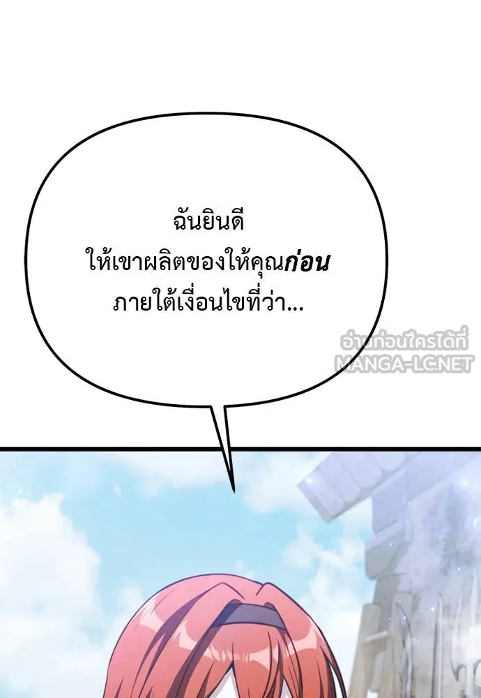 อัศวินดำล่าท้าเวลา ตอนที่ 111 รูปที่ 34