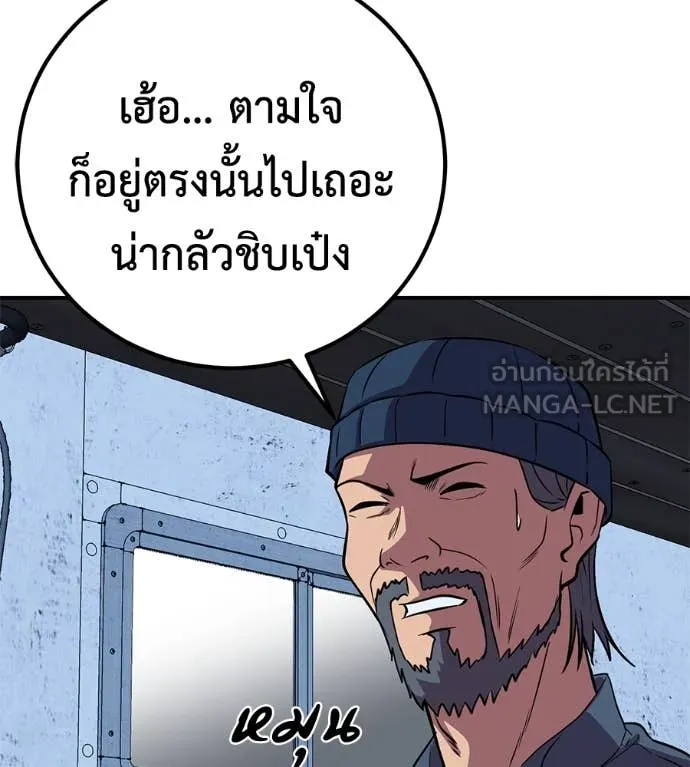 เรียกฉันว่าพระเจ้า ตอนที่ 50 รูปที่ 157