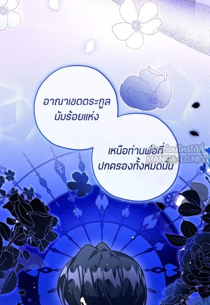 ป๊ะป๋าขา หนูลาแล้ว ตอนที่ 28 รูปที่ 28