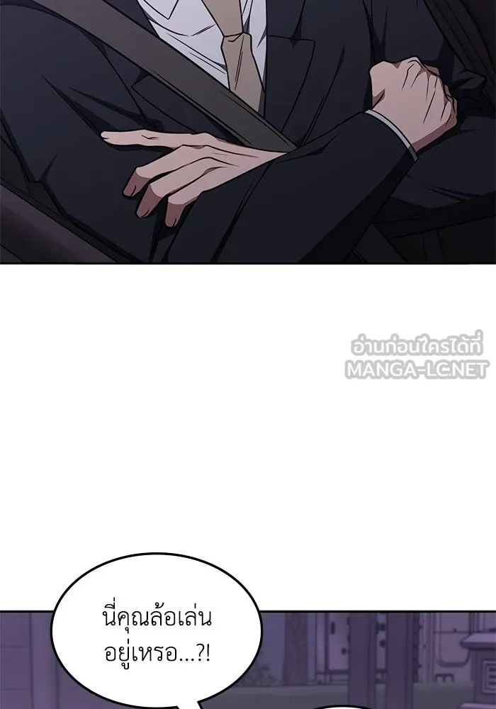 ฮีลเลอร์ตัวพ่อขอฟาดเรียบ ตอนที่ 26 รูปที่ 6
