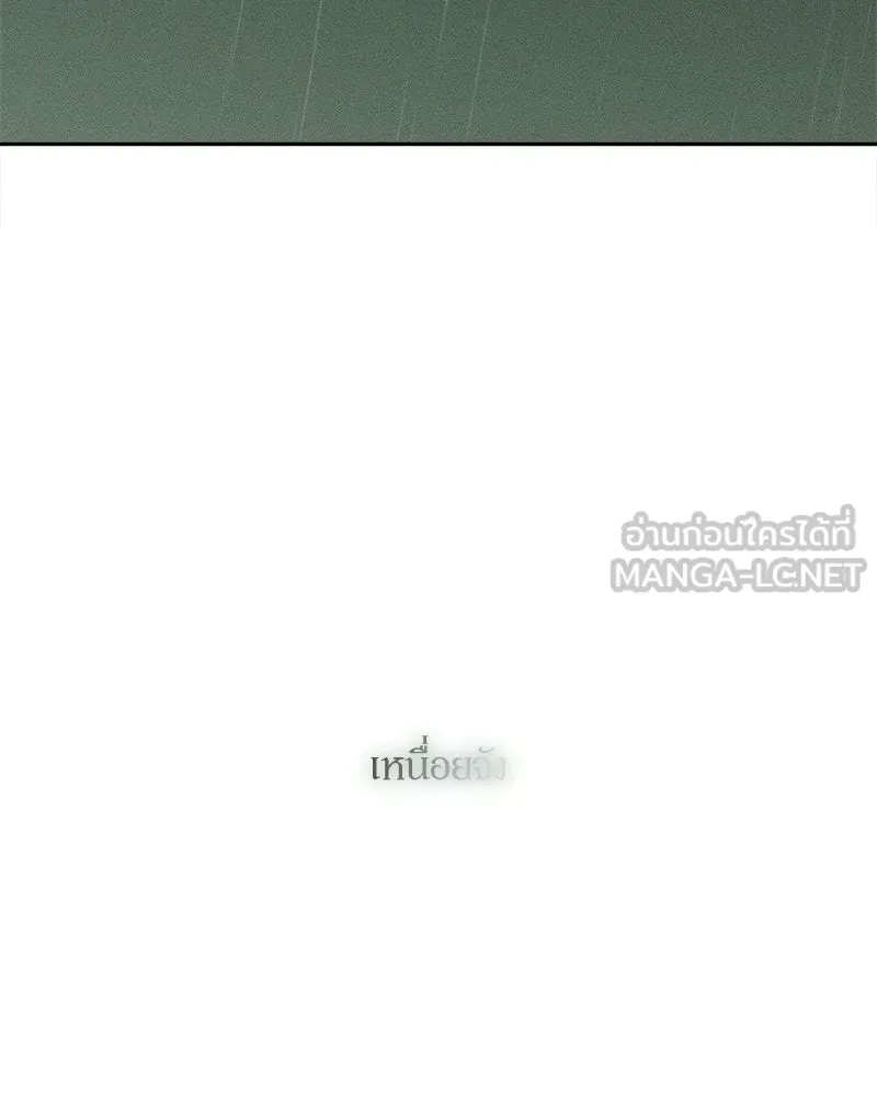 บุปผารุ่มราคะ ตอนที่ 77 รูปที่ 162