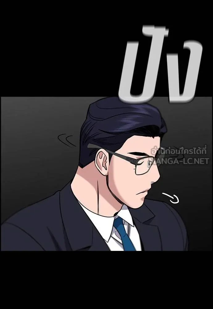 การศึกษาที่แท้จริง ตอนที่ 194 รูปที่ 82