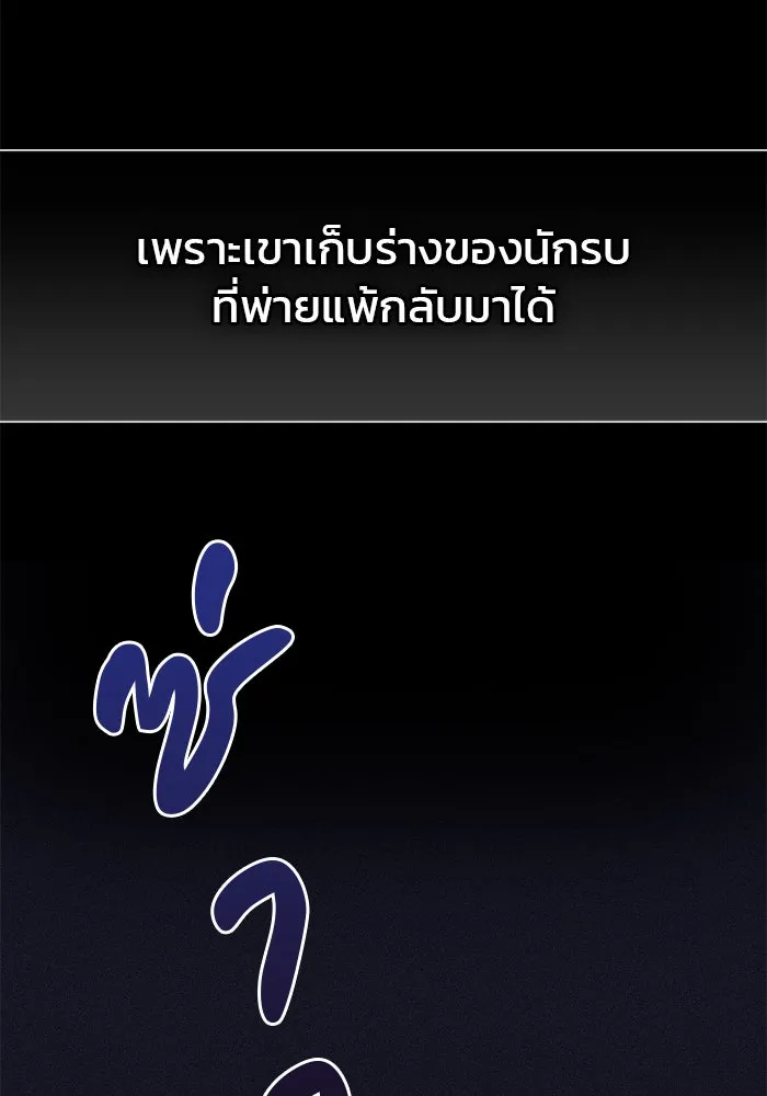 ผมไม่ได้เก่งอย่างที่คิด ตอนที่ 24 รูปที่ 137