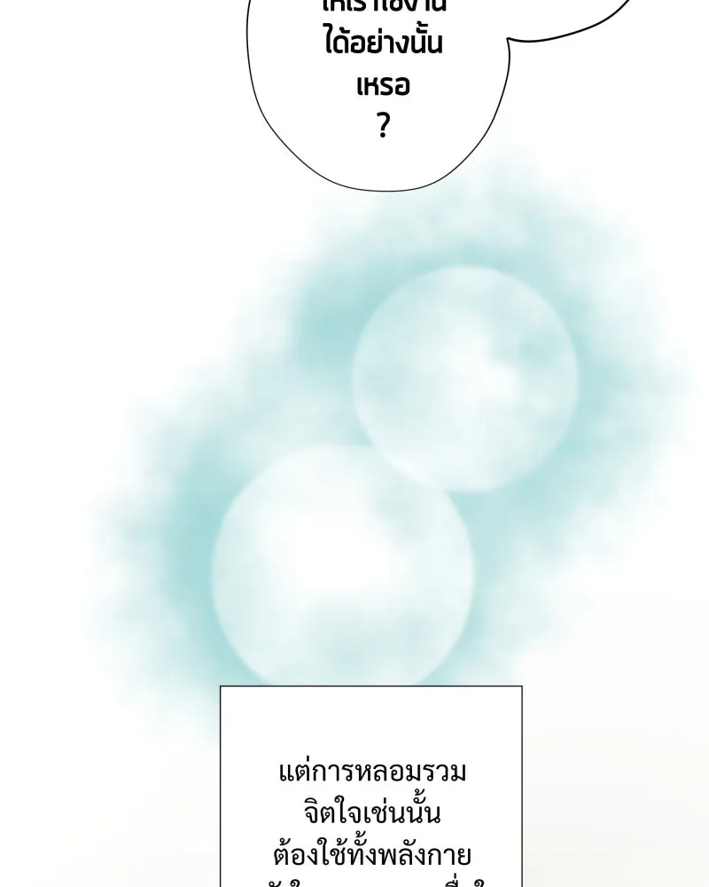 เทพมังกรคลั่งรัก ตอนที่ 25 สิ่งที่ไม่เปลี่ยนไป รูปที่ 31