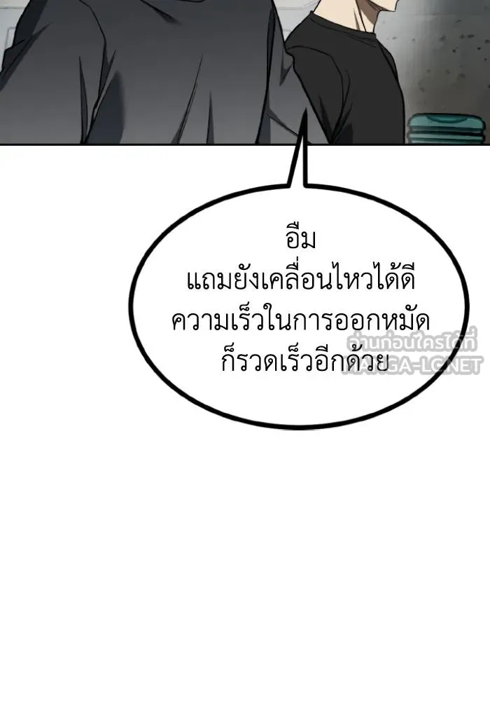 ราชาแห่งอ็อกทากอน ตอนที่ 119 รูปที่ 12