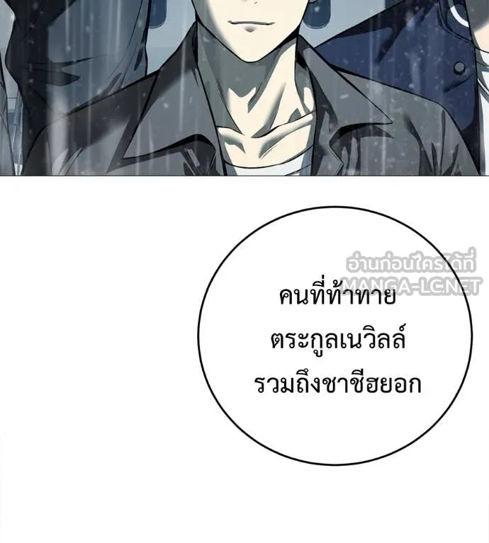 มัจจุราช ตอนที่ 11 รูปที่ 9