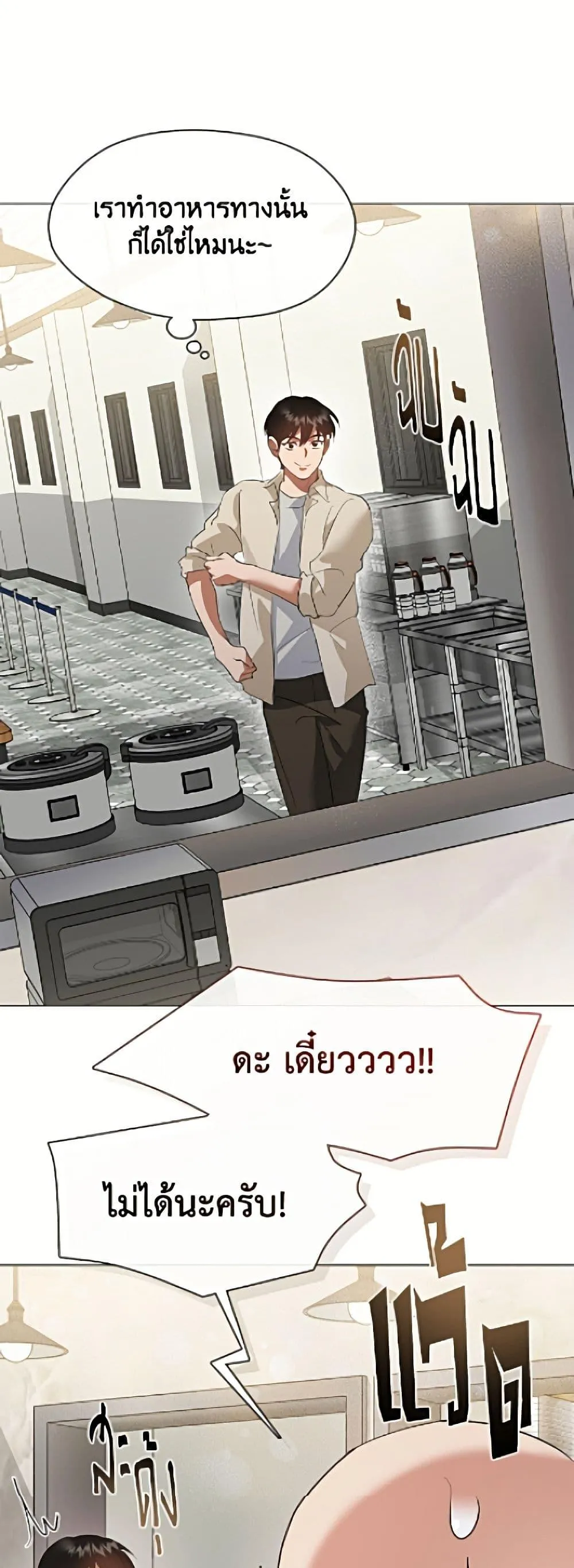 Afterlife Diner ร_านอาหารหล_งความตาย ตอนที่ ตอนที่ 94 รูปที่ 26