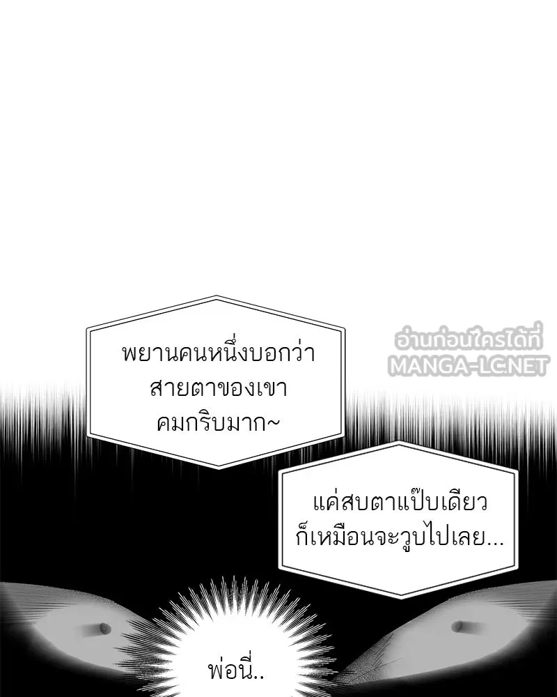 สี่สาวชาวกี ตอนที่ 5 พ่อ รูปที่ 42