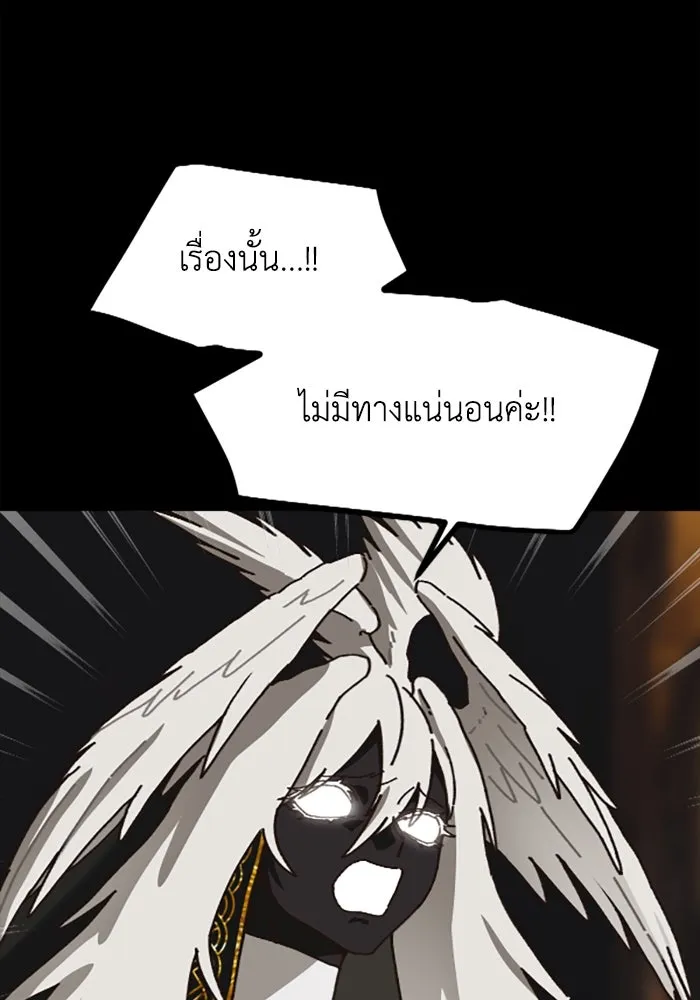 มัมหมีจ๋าหนูมาแบ๊ว ตอนที่ 21 รูปที่ 61