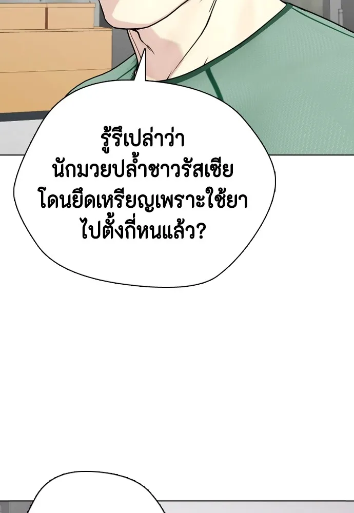 หมาหัวเน่าเก๋าเกินไป ตอนที่ 61 รูปที่ 158