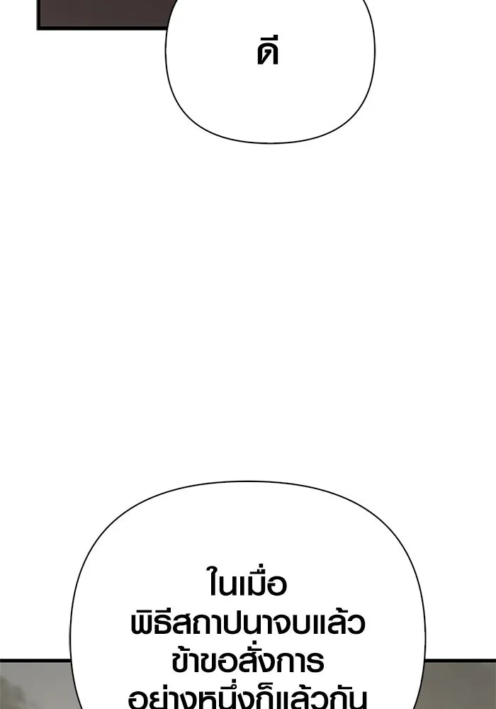 เอาชีวิตรอดในเกมฉบับคนเถื่อน ตอนที่ 128 พันธมิตรวัลฮัล-ลา รูปที่ 101