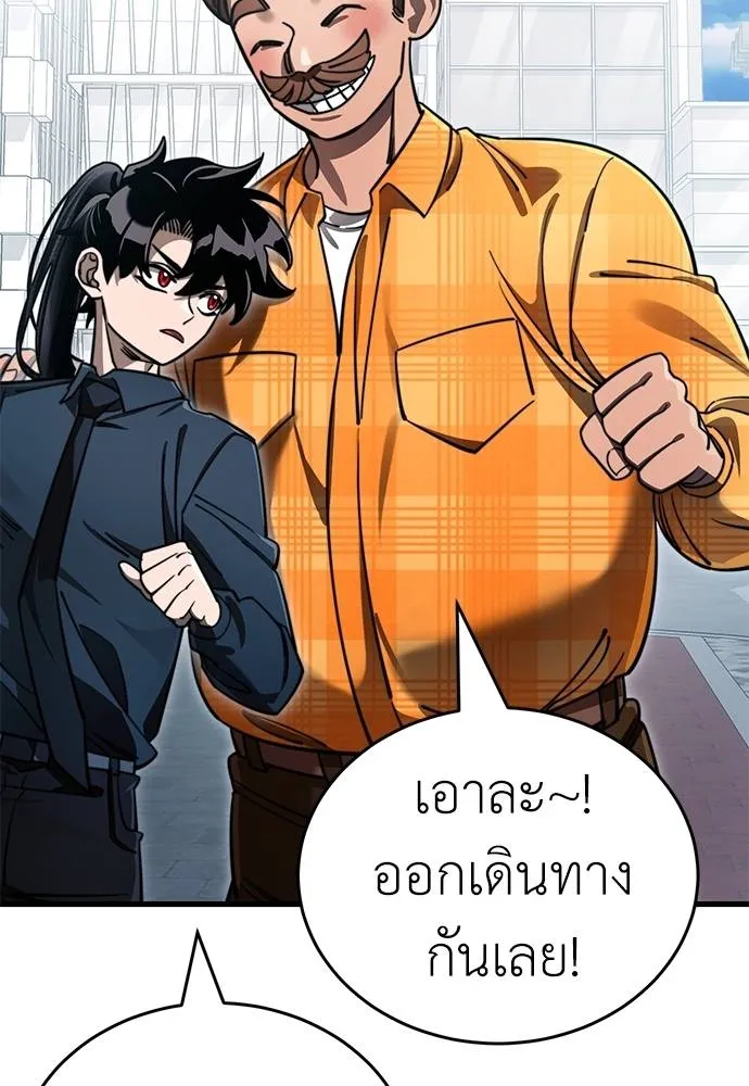 ยมราชลงทัณฑ์ ตอนที่ 60 รูปที่ 92