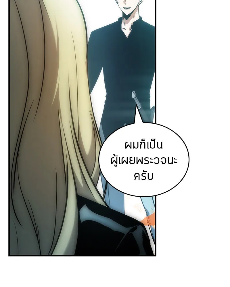 Omniscient Reader อ่านชะตาวันสิ้นโลก ตอนที่ 7 เจ้าของตึก (6) รูปที่ 73