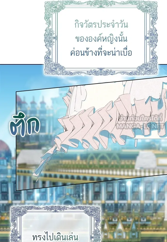 บุปผาลบคมดาบ ตอนที่ 13 รูปที่ 39