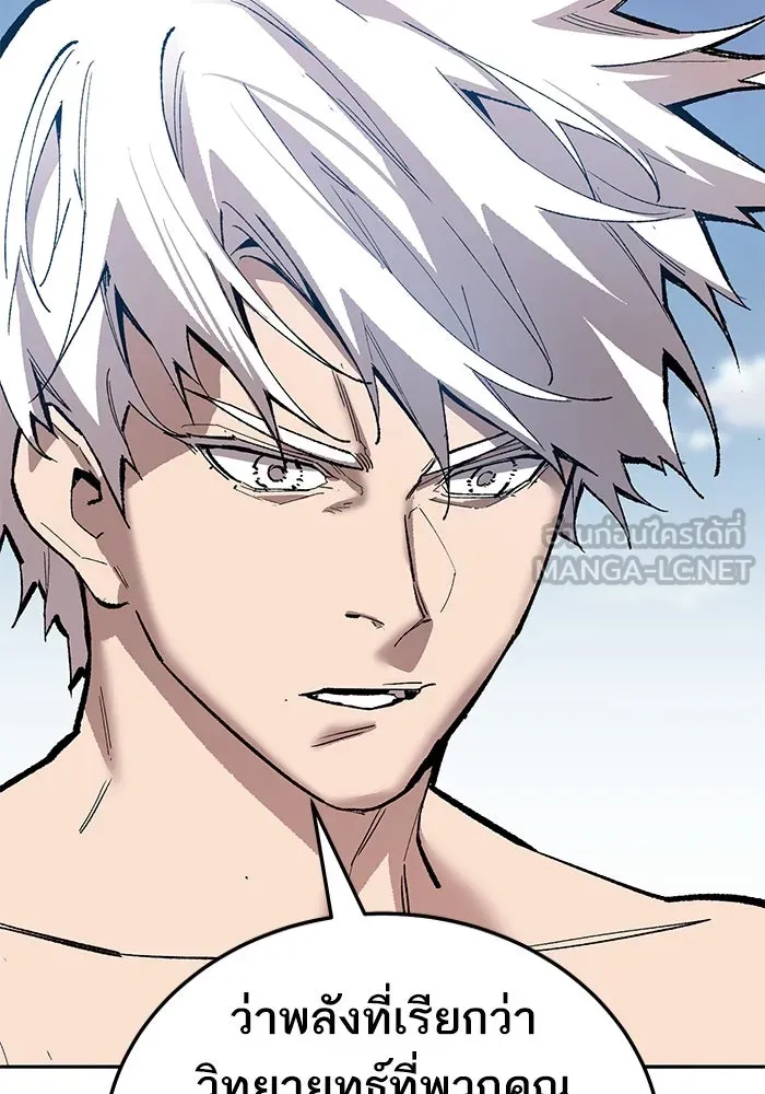 ยอดคนเลเวลทะลุ ตอนที่ 43 วิทยายุทธ์ (8) รูปที่ 183