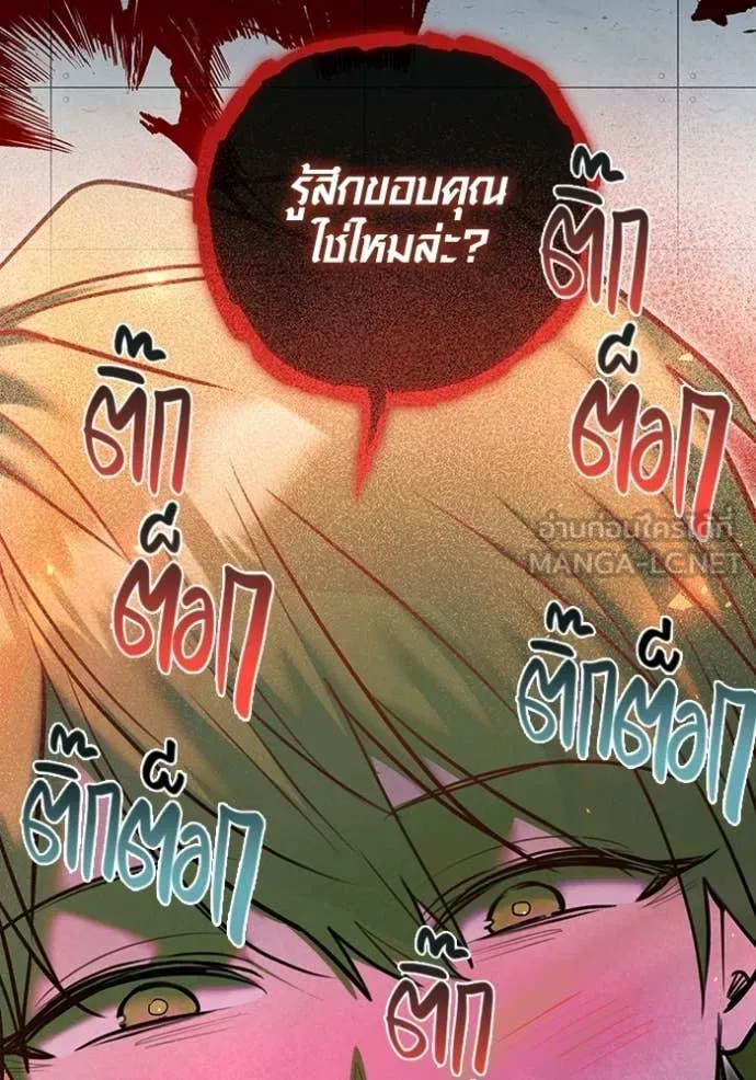 ออร่าดาราอัจฉริยะ ตอนที่ 83 รูปที่ 148