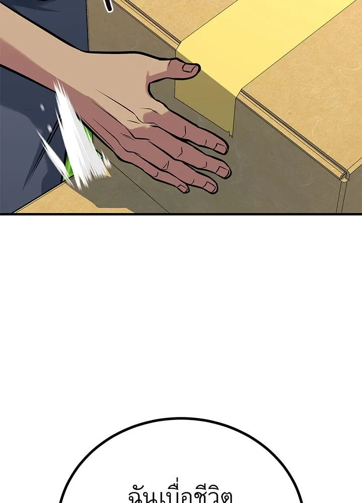 ราชาลานประลอง ตอนที่ 45 รูปที่ 68