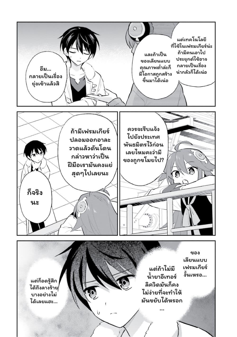Manga-lc-com อ่านมังงะ อ่านการ์ตูน ออนไลน์ ฟรี In Another World With My Smartphone ไปต่างโลกกับสมาร์ทโฟน ตอนที่ 1 2 3 4 5 6 7 8 9 10 11 12 13 14 ฟรี ไม่มีโฆษณา Manga-lc - อ่าน มังงะ อ่าน การ์ตูน ออนไลน์ อ่านมังงะ ฟรี