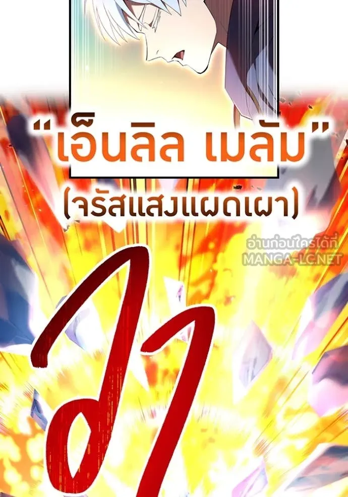 ฮันเตอร์สกิลโกง ตอนที่ 87 รูปที่ 109