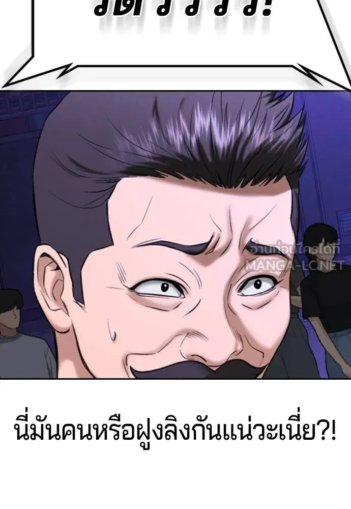 คูเซรา ตอนที่ 32 รูปที่ 21