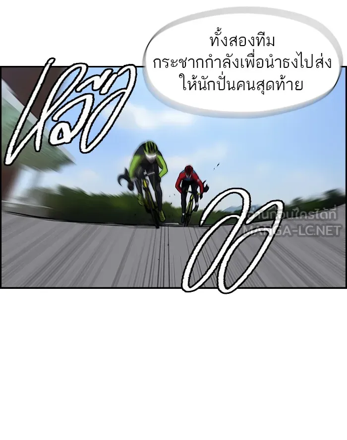 ปั่นสู้ฝันbrWind Breaker ตอนที่ 30 รูปที่ 24