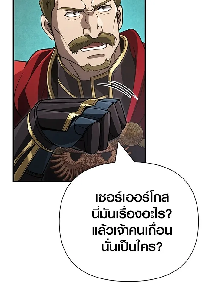 เอาชีวิตรอดในเกมฉบับคนเถื่อน ตอนที่ 140 ทางที่ต้องเลือก รูปที่ 7