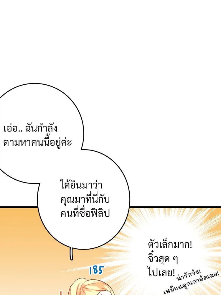 Bring the Love ตอนที่ 61 รูปที่ 13