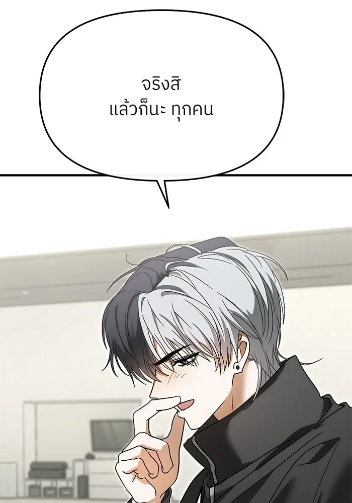 ย้อนเวลามาเป็นมักเน่ ตอนที่ 76 รูปที่ 16