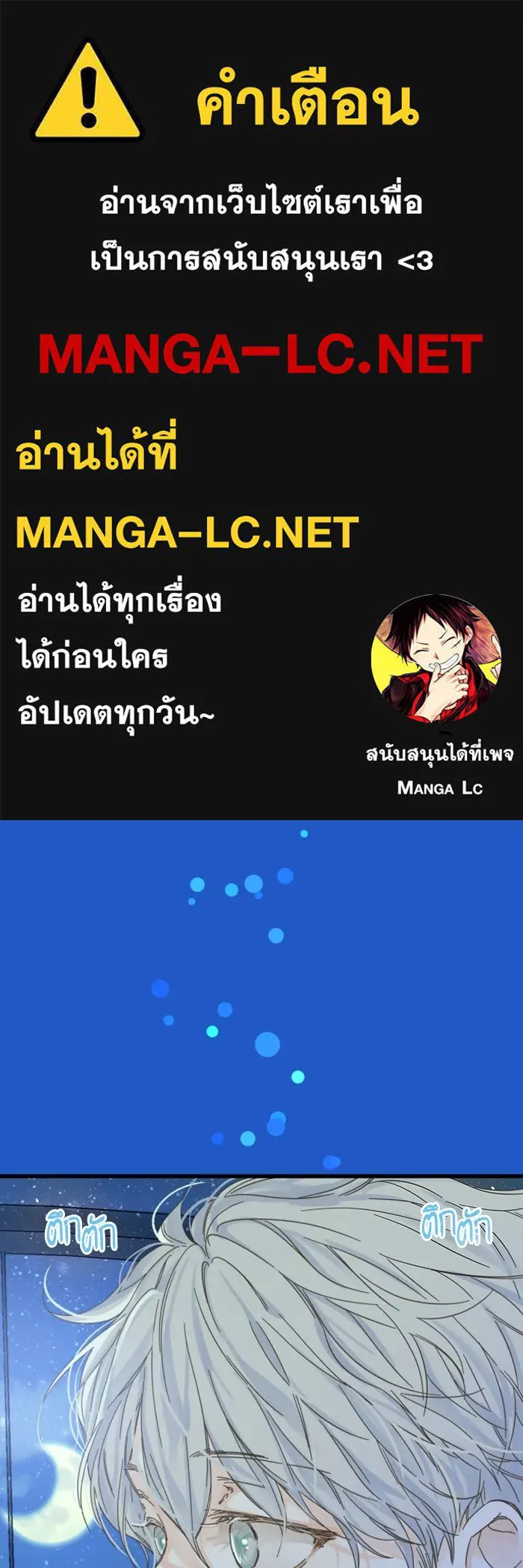 ฉันมันร้าย หรือเพราะโลกไม่น่ารัก ตอนที่ 151 รูปที่ 1