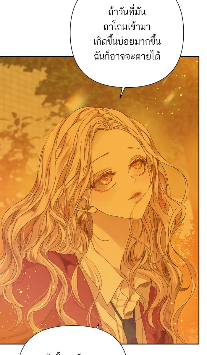 ฉันมันร้าย หรือเพราะโลกไม่น่ารัก ตอนที่ 88 รูปที่ 20